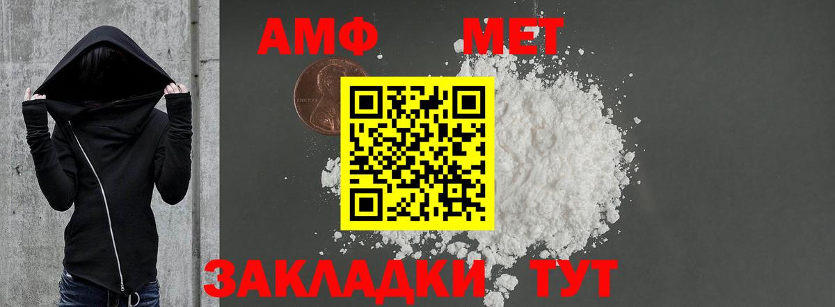 АМФЕТАМИН Розовый Шарыпово