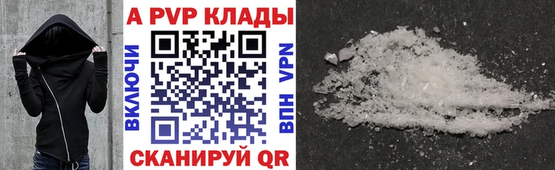 А ПВП Crystall Шарыпово