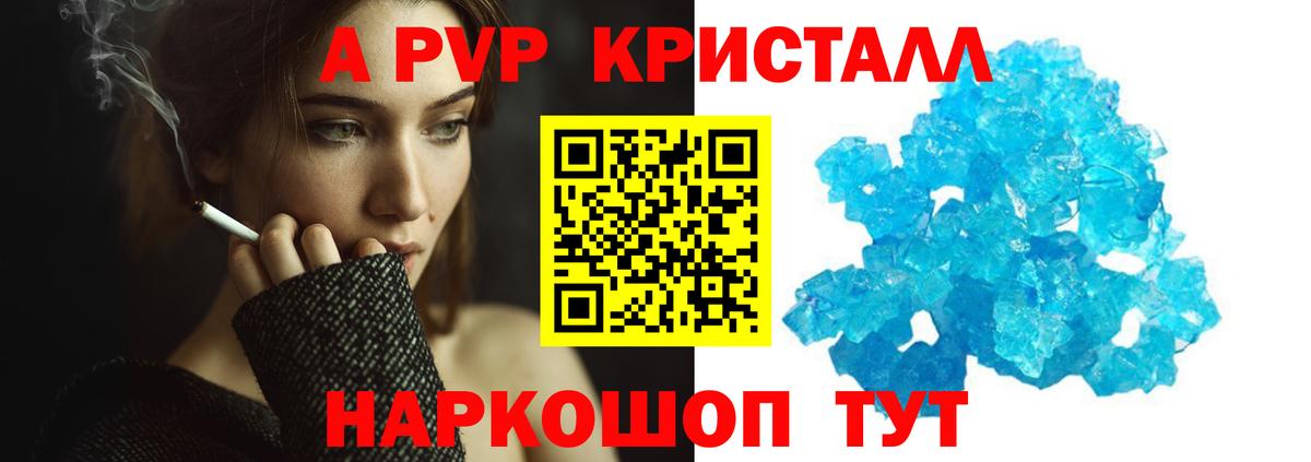 A PVP мука  Шарыпово  APVP СК 