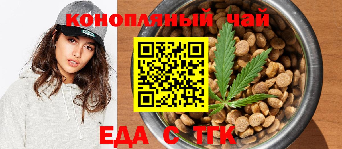 Шарыпово  Cannafood марихуана  Вход с VPN 
