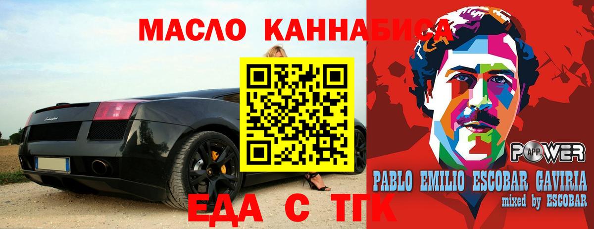 Еда ТГК марихуана  Шарыпово 