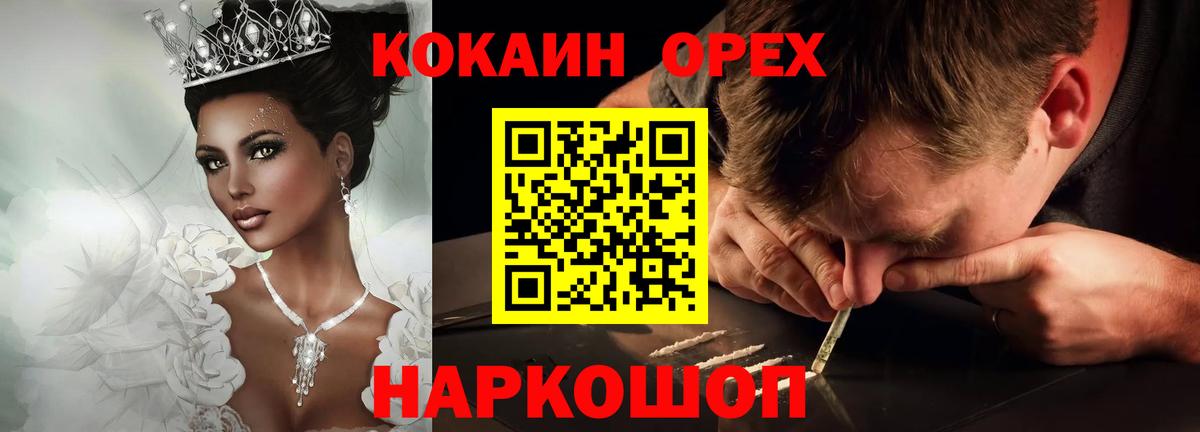 Cocaine 99% Шарыпово