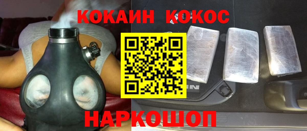 Шарыпово  Cocaine 97%  Вход с VPN 