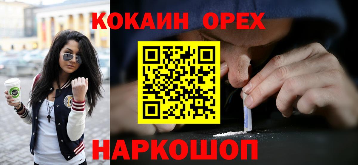 КОКАИН VHQ Шарыпово