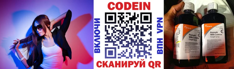 Codein напиток Lean (лин)  blacksprut сайт  Шарыпово  продажа наркотиков 