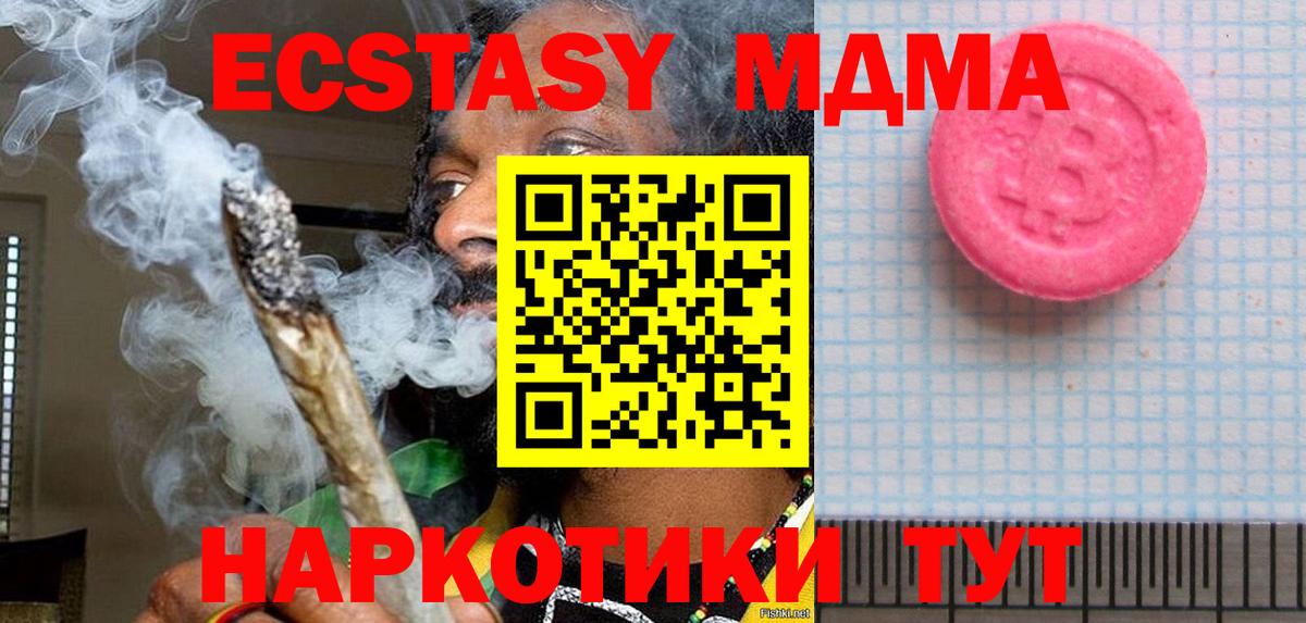 Экстази mix  Вход с VPN  Ecstasy MDMA  Шарыпово 