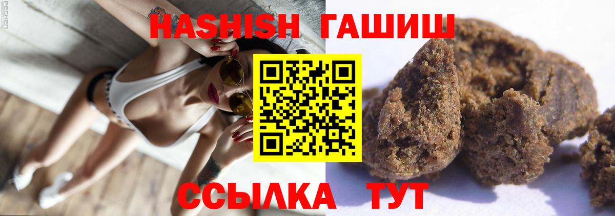 Шарыпово  ГАШИШ  ГАШ гашик  Вход с VPN  Гашиш гарик 