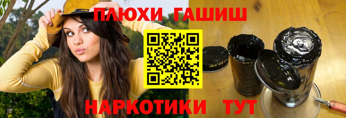 ГАШИШ Изолятор Шарыпово