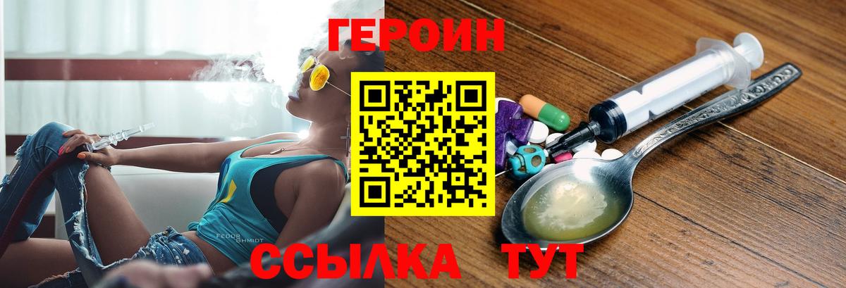 Шарыпово  ГЕРОИН гречка  Вход с VPN 