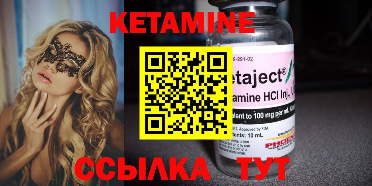 Кетамин ketamine Шарыпово