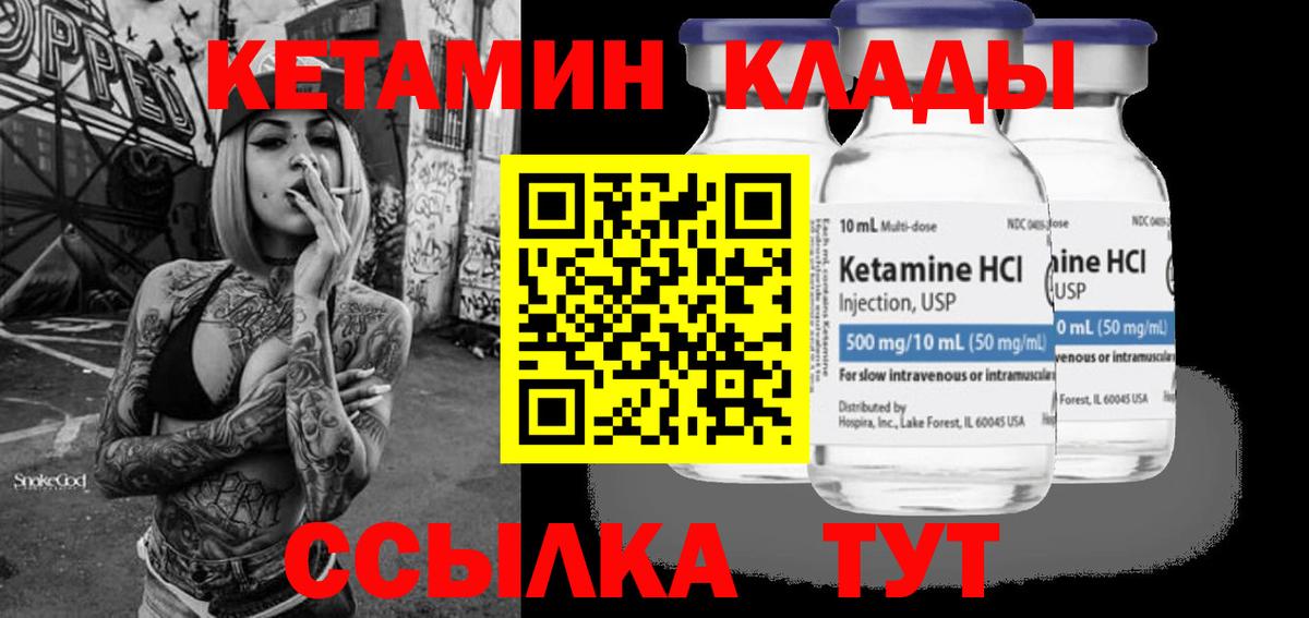 Кетамин ketamine  Кетамин VHQ  Шарыпово 