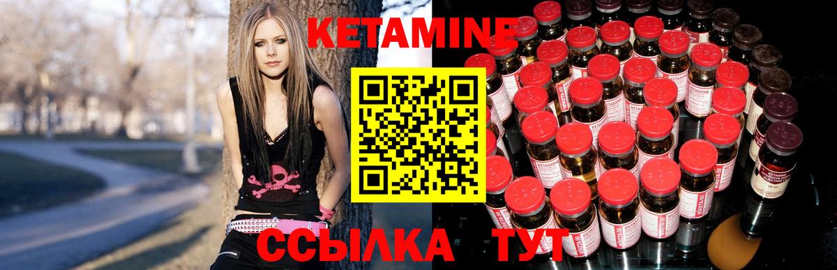Кетамин VHQ  Вход с VPN  нарко площадка какой сайт  Шарыпово  КЕТАМИН VHQ 