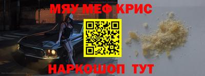 мефедрон Балаково