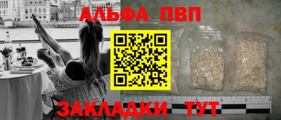 мефедрон Балаково