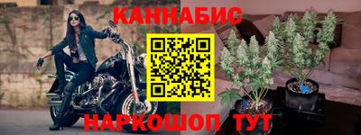 марихуана Жуковский