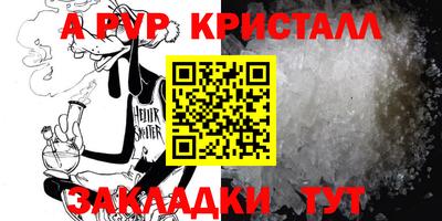 мефедрон Балаково