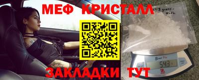 мефедрон Балаково