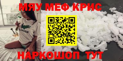 мефедрон Балаково