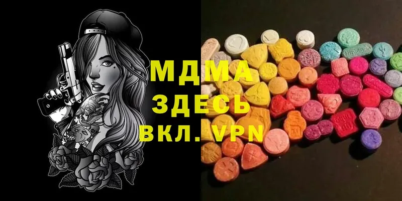 MDMA кристаллы  хочу   Шарыпово 