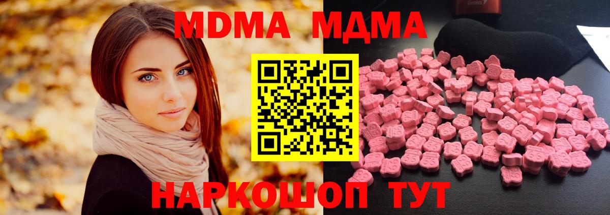 Шарыпово  МДМА crystal  Вход с VPN  МДМА crystal 