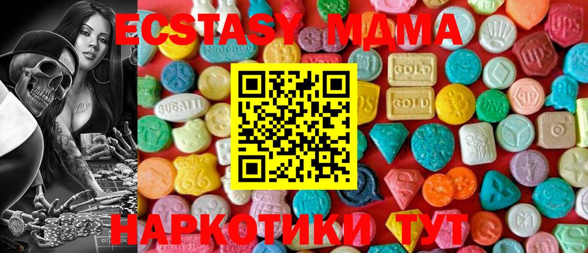 MDMA молли Шарыпово