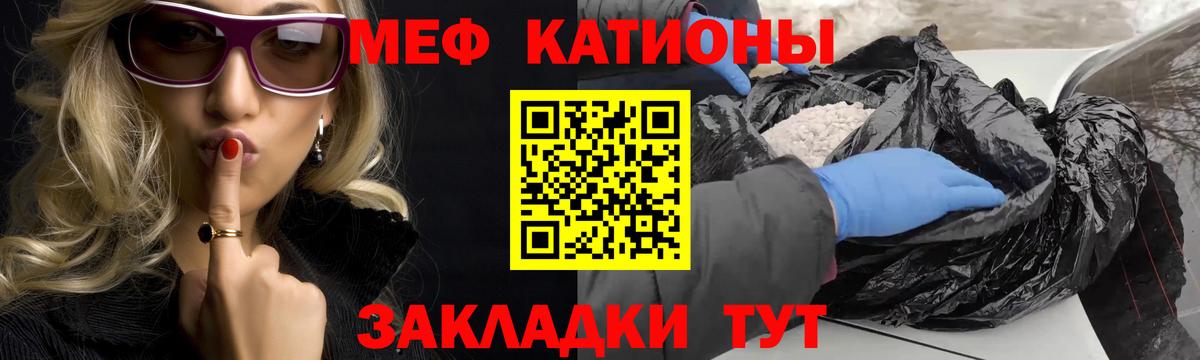 МЕФ  Вход с VPN  Шарыпово  МЯУ-МЯУ мука  МЕФ 4 MMC 