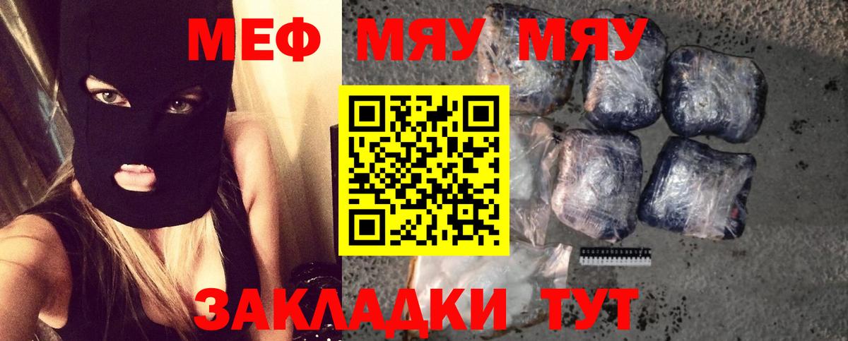 Меф VHQ  где найти   Шарыпово  МЯУ-МЯУ мука 