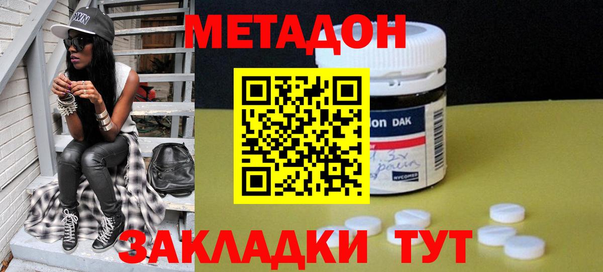 МЕТАДОН белоснежный  МЕТАДОН мёд  Шарыпово 