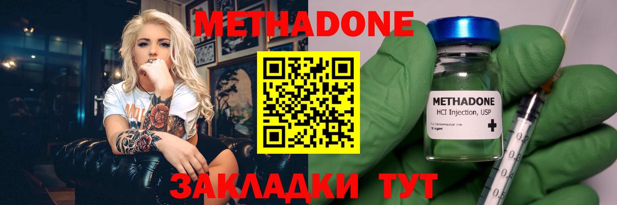 МЕТАДОН белоснежный  МЕТАДОН кристалл  Вход с VPN  Шарыпово 