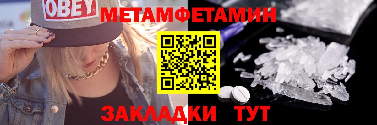 Метамфетамин витя Шарыпово