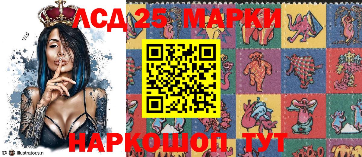 Марки 25I-NBOMe 1,5мг Шарыпово