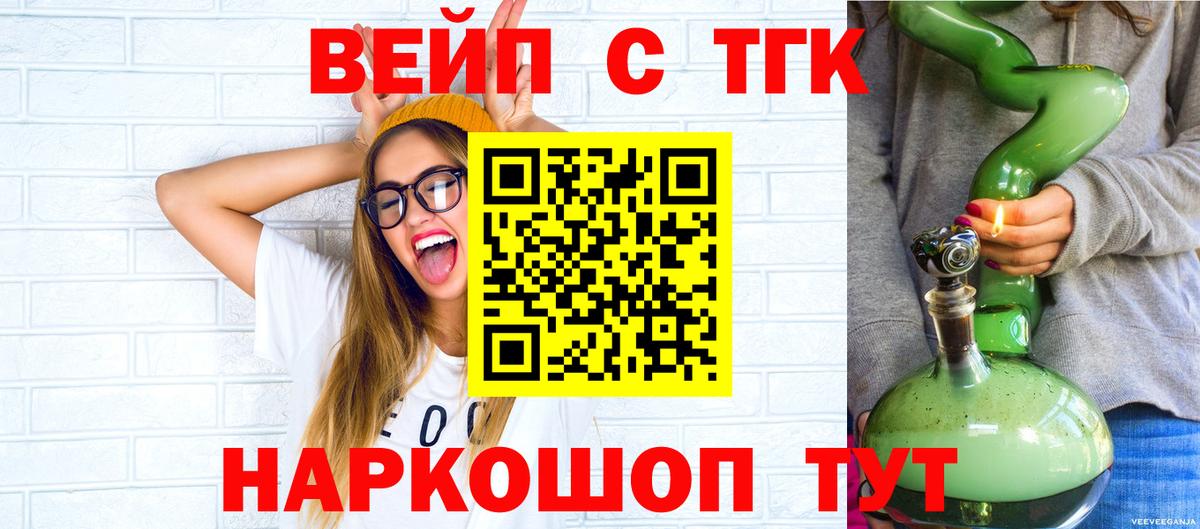 Шарыпово  Дистиллят ТГК вейп с тгк  Дистиллят ТГК гашишное масло  Вход с VPN 