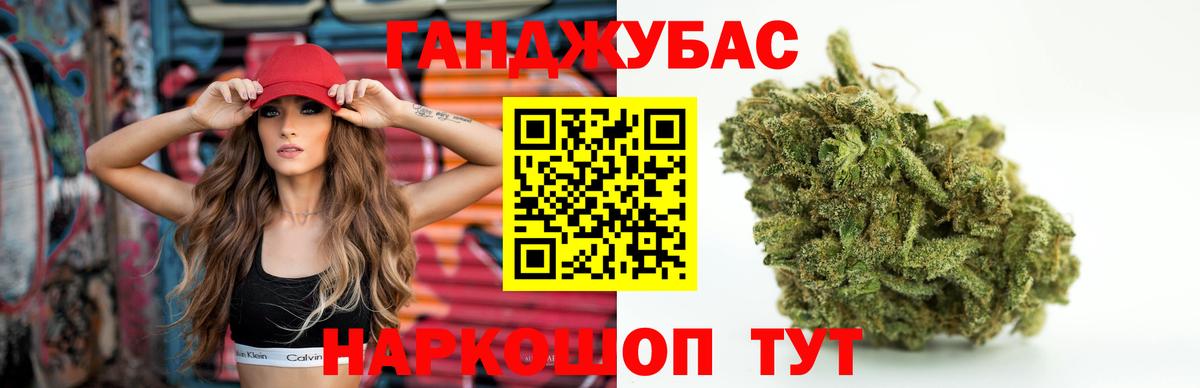 Марихуана Ganja Шарыпово